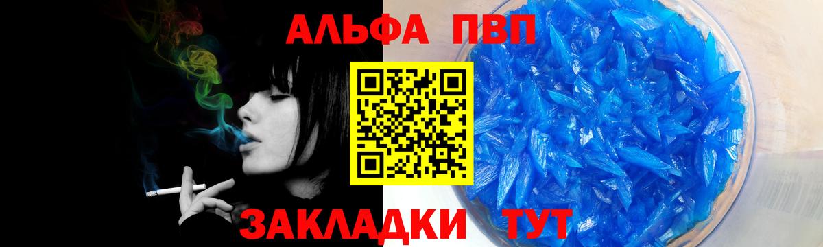 Alpha PVP  Alfa_PVP крисы CK  Alfa_PVP Соль  Вход с VPN  Луховицы 