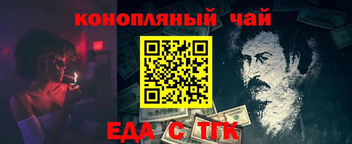Луховицы  Cannafood конопля  Вход с VPN 