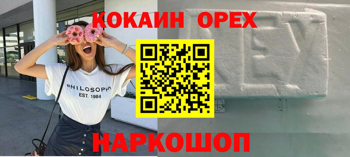Луховицы  Кокаин 97%  Вход с VPN  COCAIN 99% 