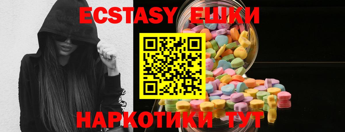 Луховицы  ЭКСТАЗИ MDMA  Ecstasy  это наркотические препараты  Вход с VPN  ЭКСТАЗИ XTC 
