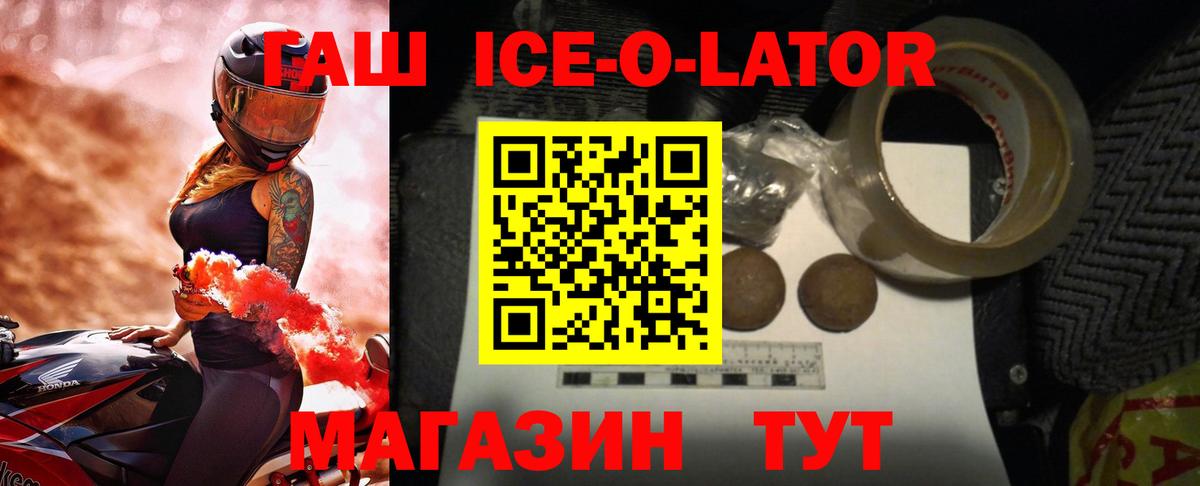 ГАШ 40% ТГК Луховицы