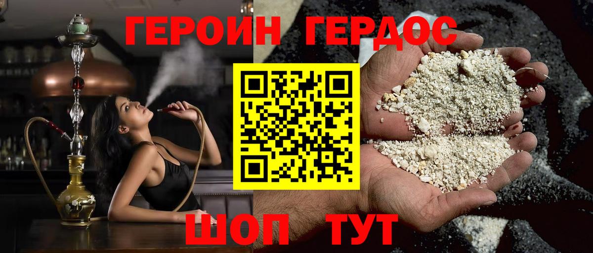 Героин хмурый  Вход с VPN  Луховицы 