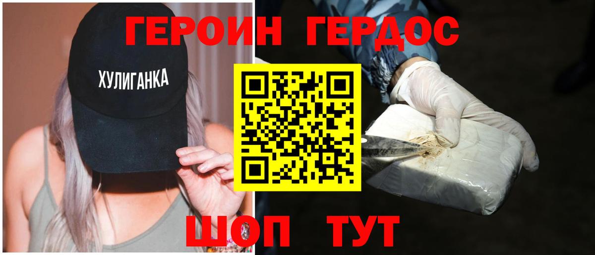 ГЕРОИН герыч Луховицы