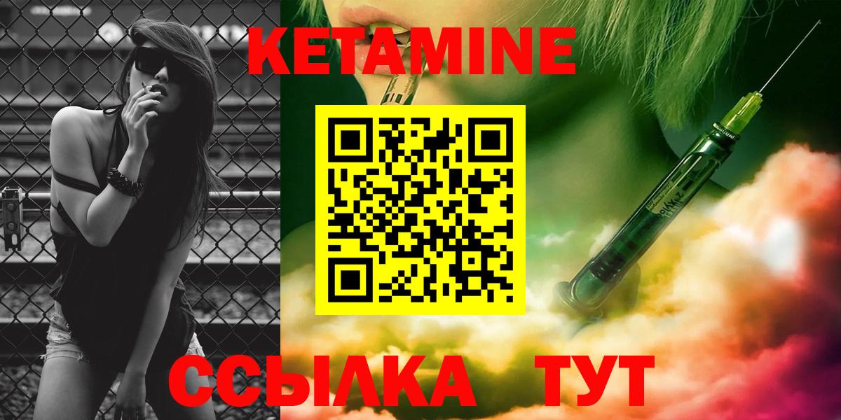 Кетамин VHQ  Кетамин ketamine  Луховицы  Вход с VPN 