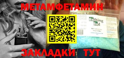 мет Жуковский