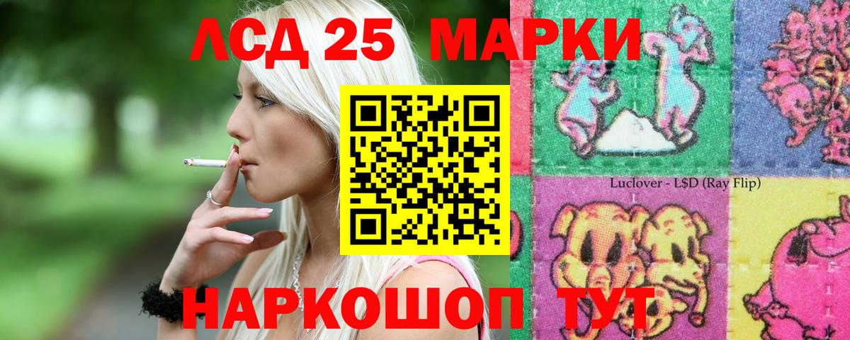 Луховицы  LSD-25 экстази кислота  ЛСД экстази кислота  Вход с VPN 
