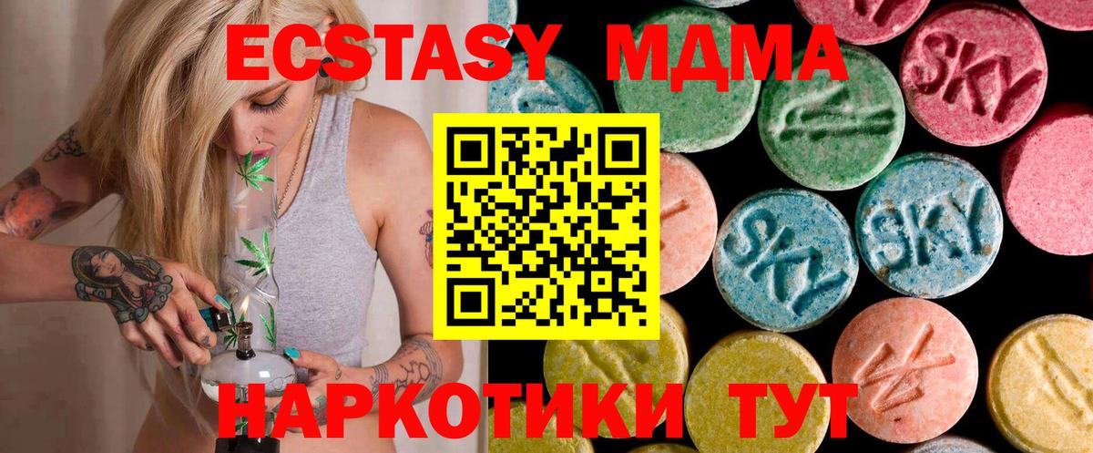 MDMA  МДМА молли  Вход с VPN  Луховицы  МДМА crystal 