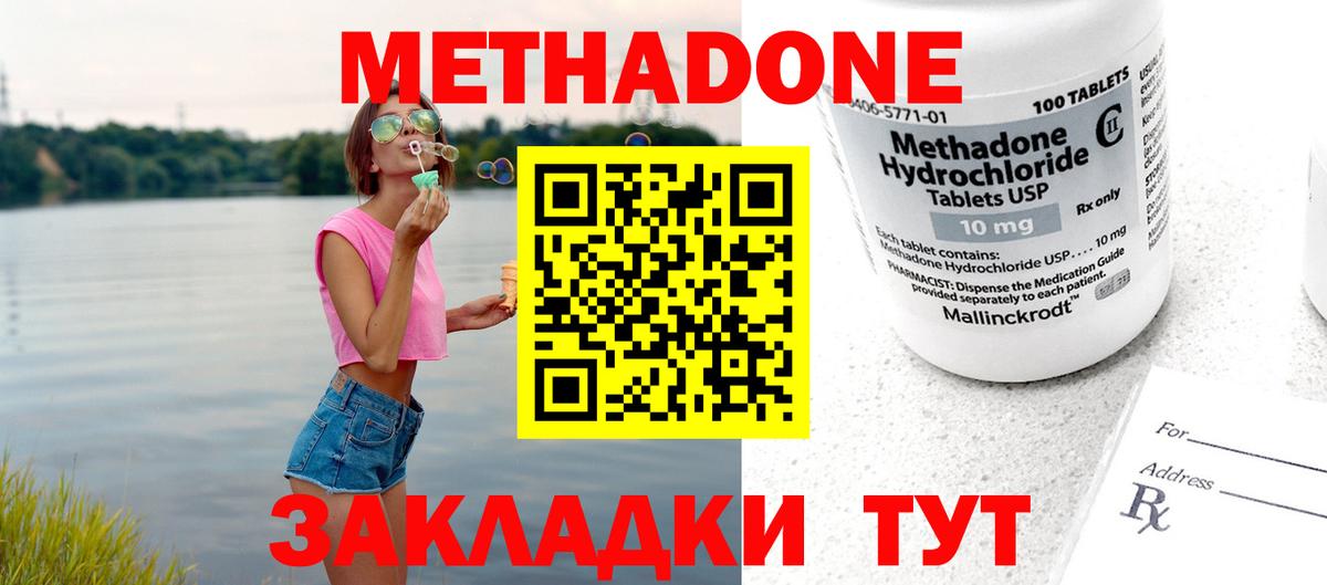 МЕТАДОН белоснежный  МЕТАДОН VHQ  Вход с VPN  Луховицы 