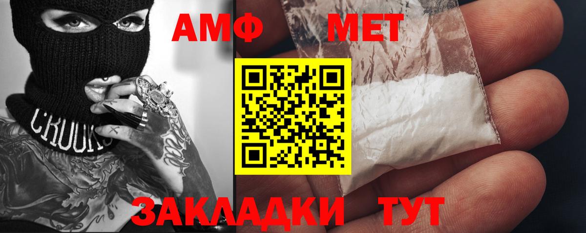 Первитин Methamphetamine  Вход с VPN  Первитин Methamphetamine  Луховицы 