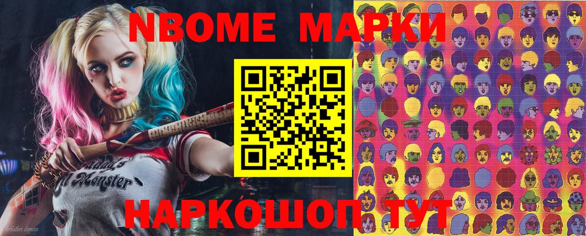Марки NBOMe 1,5мг  Вход с VPN  Луховицы 